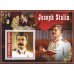 Великие люди Иосиф Сталин и Николае Чаушеску